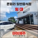 마이제주부동산중개법인 이미지