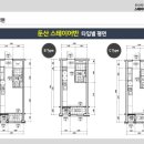 둔산 스테이어반 이미지