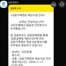 금융결제원 이미지