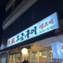 대풍 소금구이 이미지