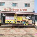 산수닭한마리앤치킨 이미지