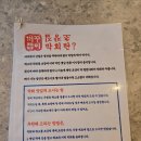 꺼꾸잽이초장집청주 이미지