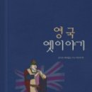 옛이야기 이미지