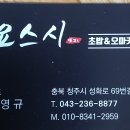 스시요네 이미지