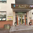 2단지주공공인중개사사무소 이미지