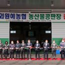 서울원예농업협동조합 이미지