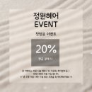 정원헤어 네이버블로그