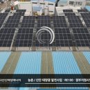 햇빛잘받는 태양광발전소 이미지