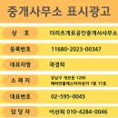 개포아이파크(좋은)공인중개사사무소 이미지
