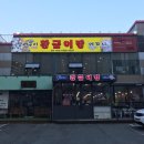 문현바다장어 이미지