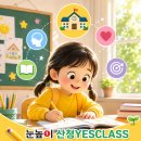 산청초등학교 | [진주 산청읍] 산청초 예비초 준비는 어떻게?