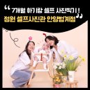 고래고래PC | 7개월 아기랑 셀프 사진 찍기 성공 ✨️ | 정원 셀프사진관 안양범계점