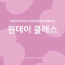 그림아트스튜디오부천상동원미술학원