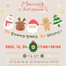 영월통로 | 역시 영월! 가족센터에서 크리스마스 즐기기! 뒤늦은 후기