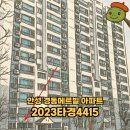 경동마트 | [2023타경4415] 안성 경동메르빌 1층 아파트 경매 감정가 1.22억 → 최저가 5,978만원! 소액 투자 기회