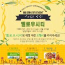 옐로우시티 이미지