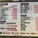 김진사고깃집