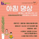 [학습반디_고강1동]아침명상 네이버블로그
