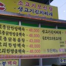 용봉백숙 이미지