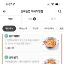상아김밥마곡 이미지