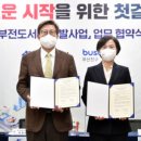 부산해상관광개발