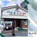 [군산] 꽉 찬 1박 2일 겨울 군산 우정 여행