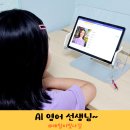 [실천학교](온라인 아침학교) 굿모닝 실용 생활 영어회화 | 초등영어 단어 문법 오래영어 여름방학 활용 후기