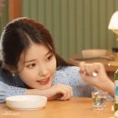 아이유 참이슬 2023 CF 메이킹. 이미지