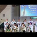 2026년1월18일 생명의 샘 (The Fountain Of Life) Arr. Bob King 이미지