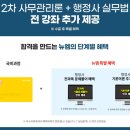 일반행정사 이미지