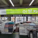 새로나혼수