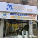 쿠키네 이미지