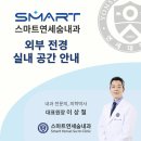 연세스마트약국 이미지