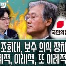 문외한도 안 할 실수 한 조희대에 박진영 융단폭격 이미지