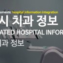 프랜드성창수치과의원 | 부산시 서구 치과 정보