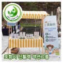 포항농협 로컬푸드 직매장 카페에 포항시 신활력 액션그룹 무슨 일이?