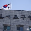 서초1동 주민센터 이미지
