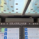 시외고속버스터미널(60036) 이미지