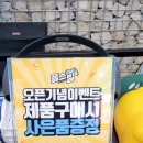 플스빌제물포역점