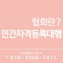 마인 행정사사무소 이미지