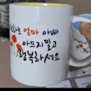 [배송 맛집] 기념일 선물 추천 포토머그컵 핸드디자인