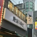 인계동맛집 돼가축산 후기 🐷 수원시청역 가성비 넘치는 저렴한 고기집 추천