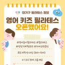 저학년키즈필라테스 이미지