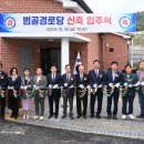 범골경로당 네이버블로그