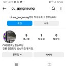 CU강릉포남한송로점 이미지