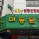 흥해서점 이미지
