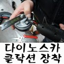 다이노스카 - 창원시 마산회원구 315대로 804-2 | 다이노스카