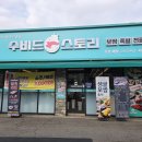 김치스토리보쌈 | [수비드스토리 문산점]보쌈에 진심인 파주보쌈맛집