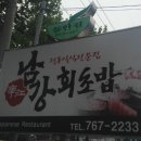 남강 회초밥 이미지