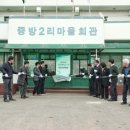 중방2리 이미지